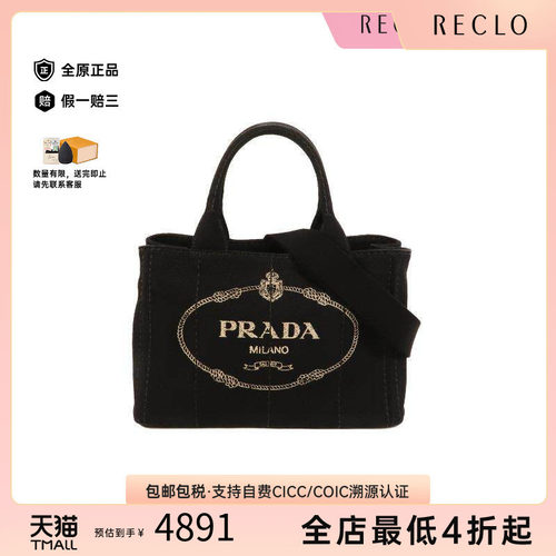 中古Prada普拉达斜挎包