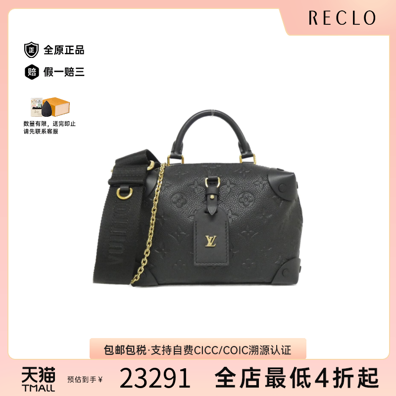 中古LV路易威登女包A级95新 Petite Malle 老花斜挎包