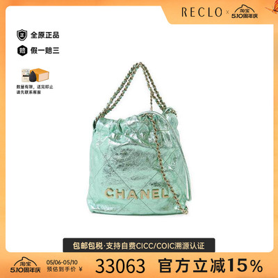 中古Chanel香奈儿斜挎包