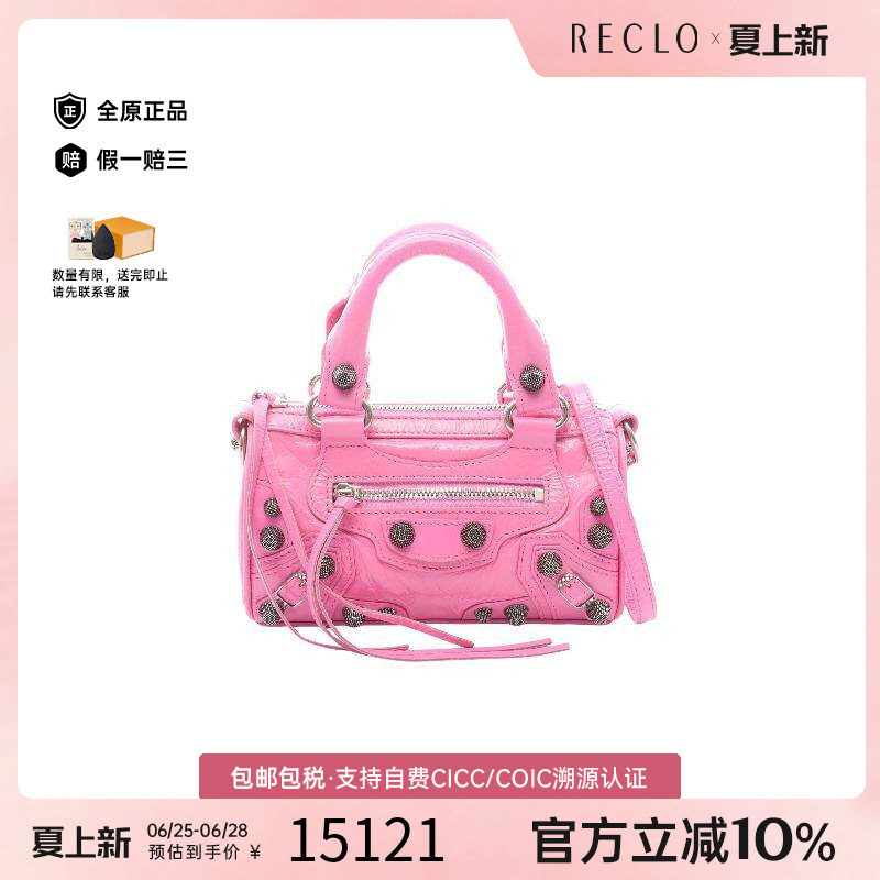 中古Balenciaga巴黎世家斜挎包