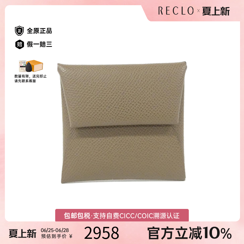 中古Hermes爱马仕钱包硬币包