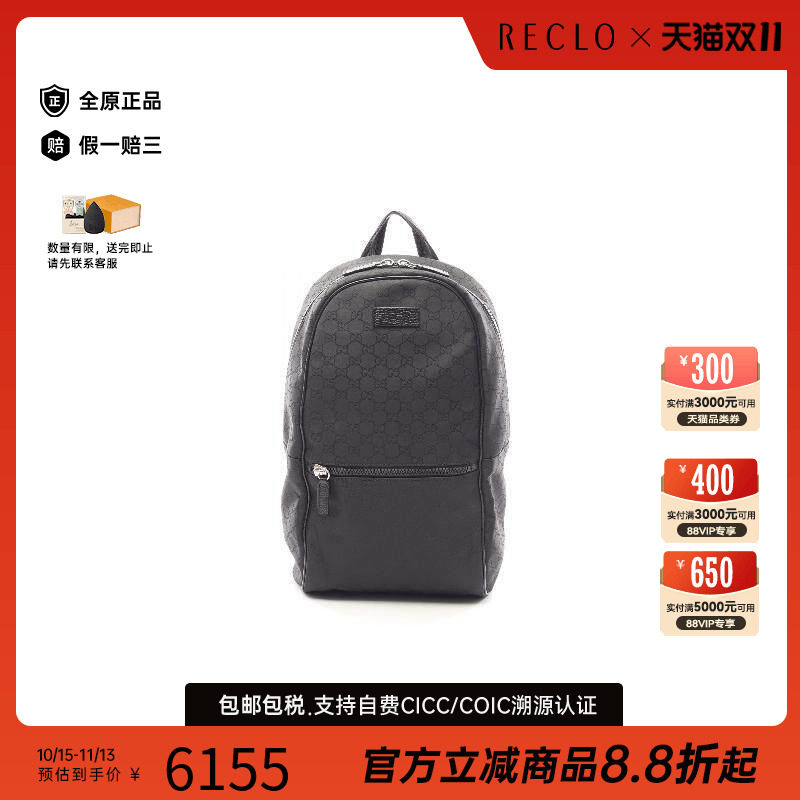 中古Gucci古驰双肩包レディース
