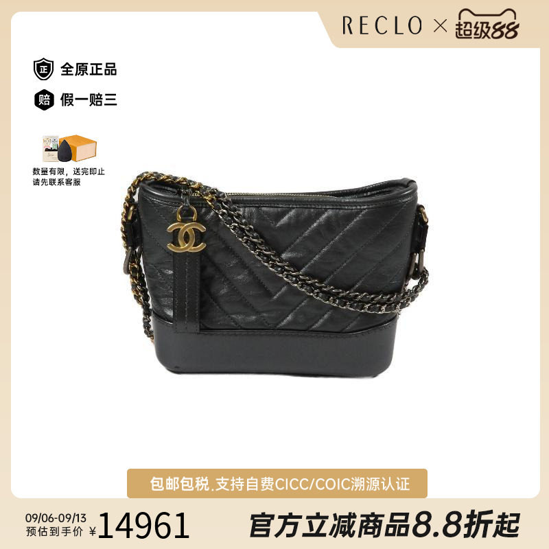 中古Chanel香奈儿斜挎包