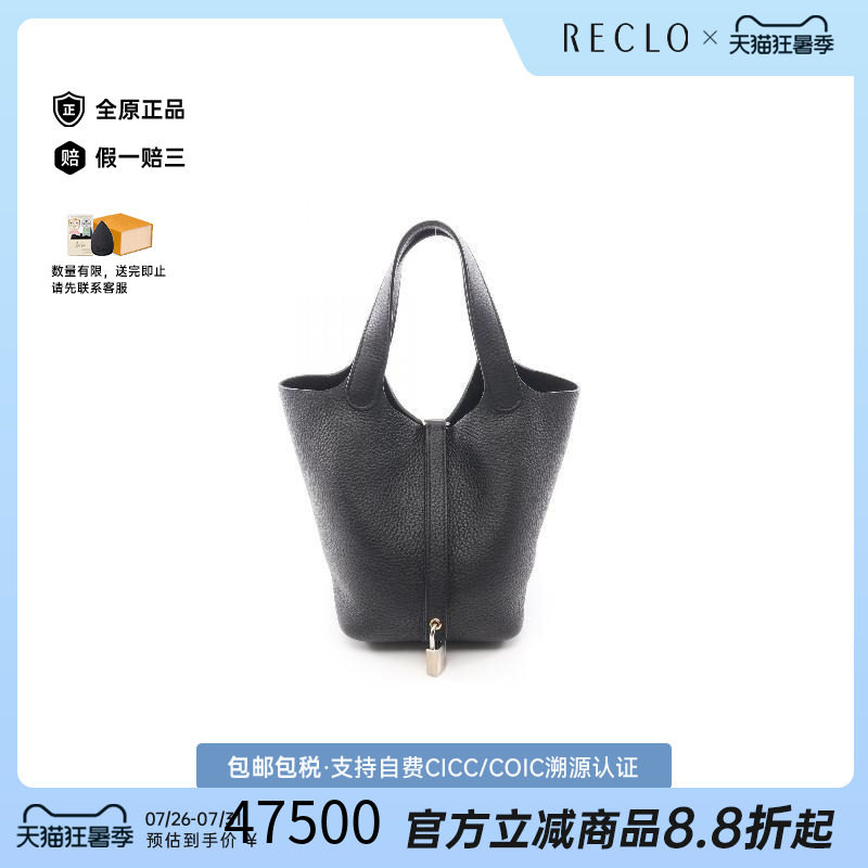 中古Hermes爱马仕手提包