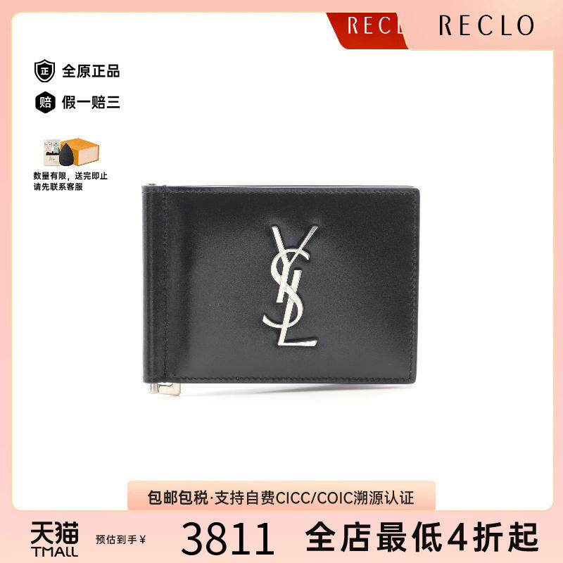 中古YSL圣罗兰短钱包メンズ牛皮