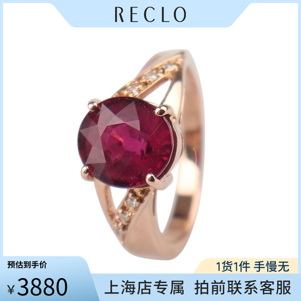 中古「95新」碧玺钻石戒指碧玺18K玫瑰金51号戒指