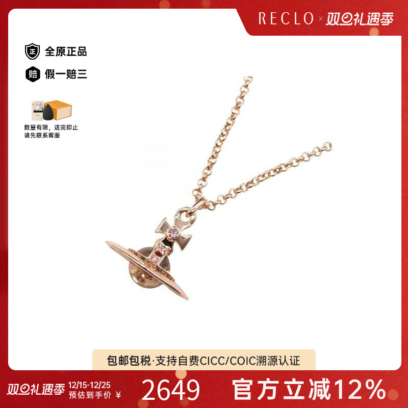 中古VivienneWestwood薇薇安