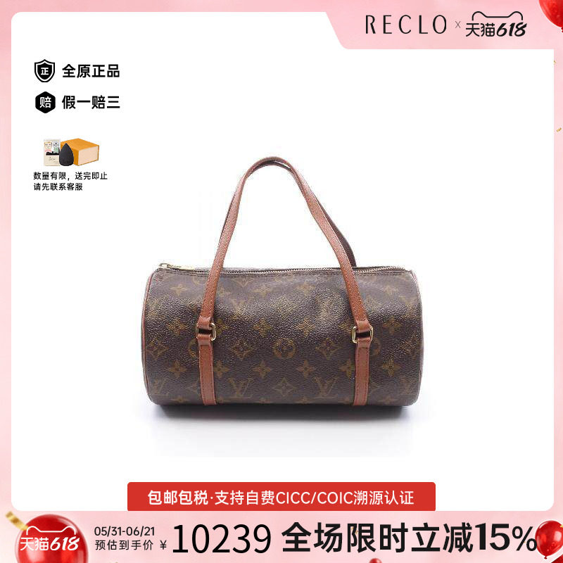 中古LV路易威登女包B级9新Papillon PM巴比龙圆筒包手提包