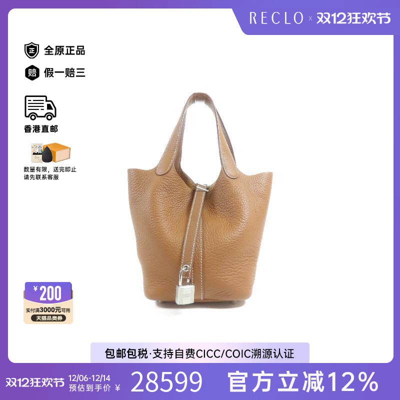 中古Hermes爱马仕托特包