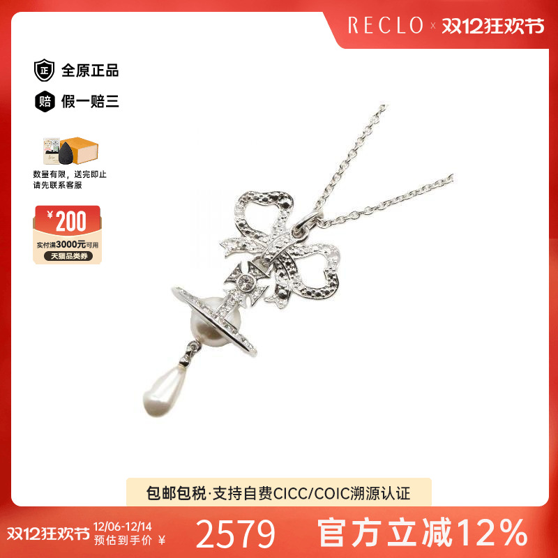 中古VivienneWestwood薇薇安