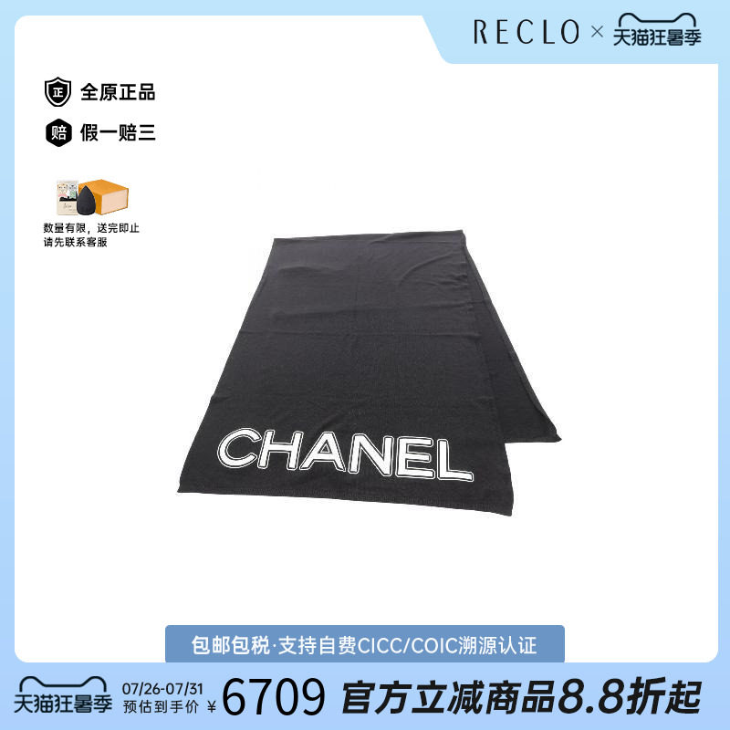 中古Chanel香奈儿围巾/丝巾