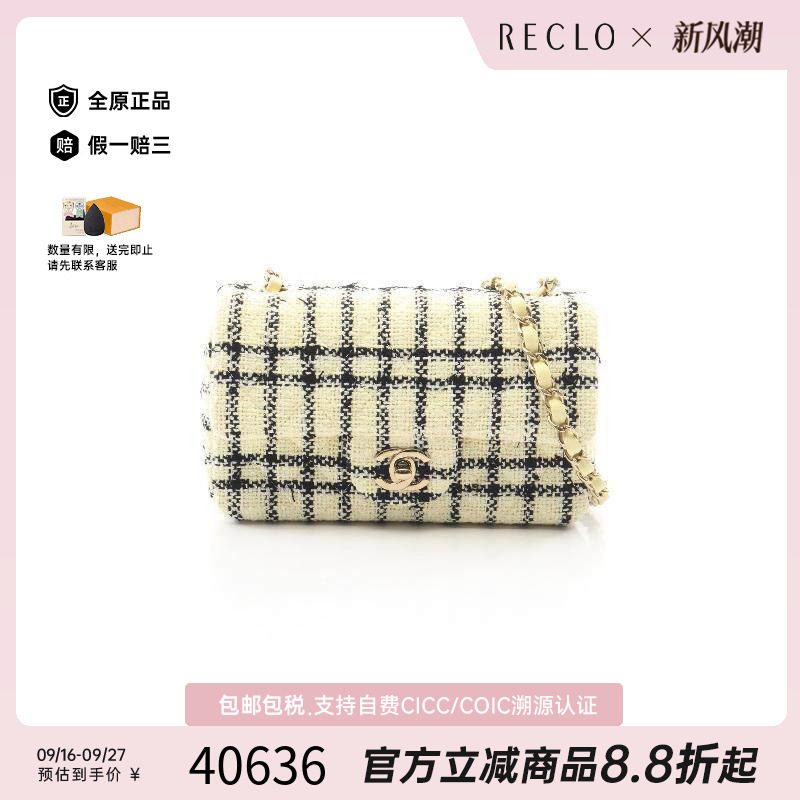 中古Chanel香奈儿斜挎包