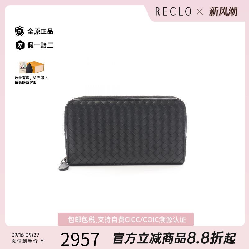 中古BottegaVeneta葆蝶家长钱包