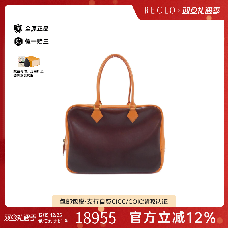 中古Hermes爱马仕Plume女包