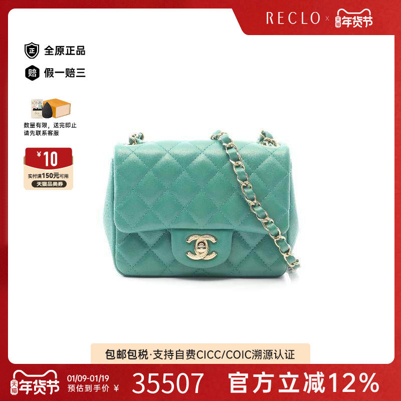 中古Chanel香奈儿女包A级95新mini matelasse方胖子羊皮斜挎包