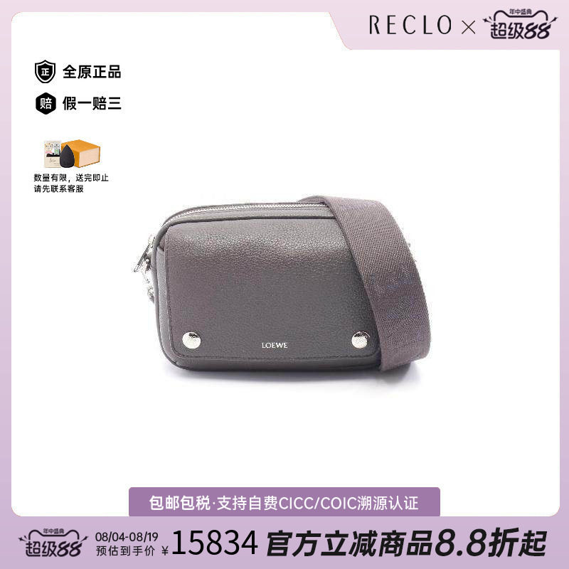 中古Loewe罗意威斜挎包メンズ