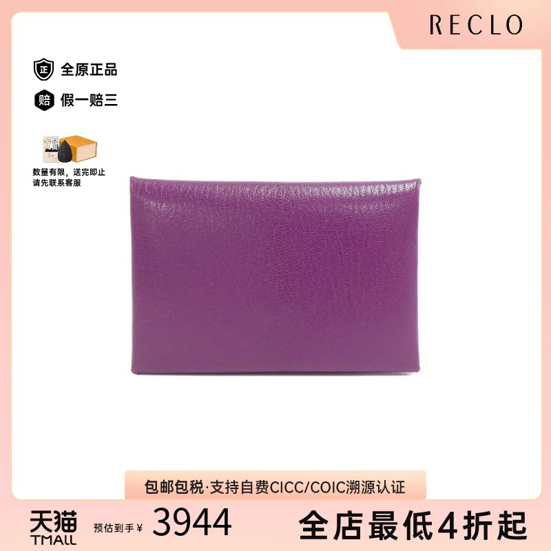 中古Hermes爱马仕山羊皮卡包