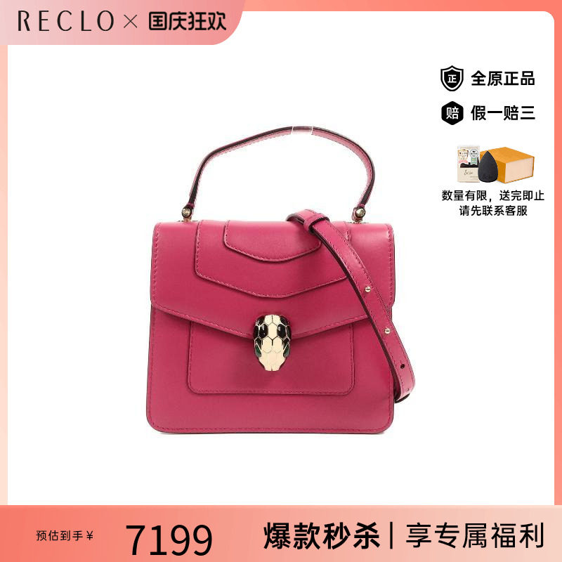 中古Bvlgari宝格丽斜挎包