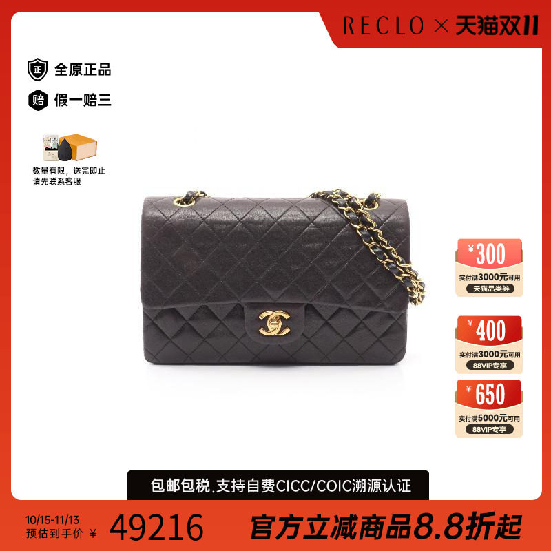 中古Chanel香奈儿单肩包