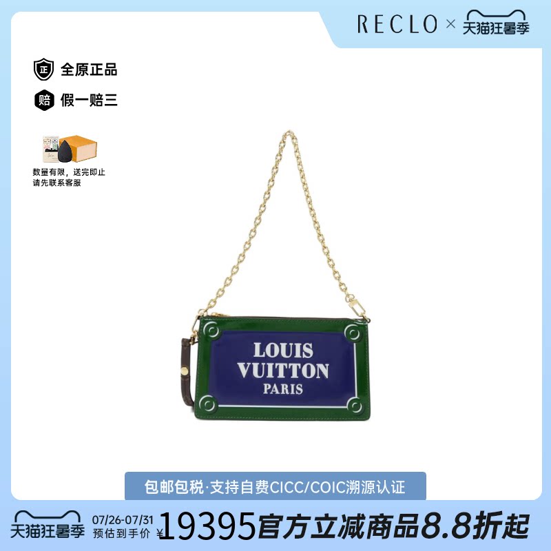 中古LV路易威登老花单肩包女包