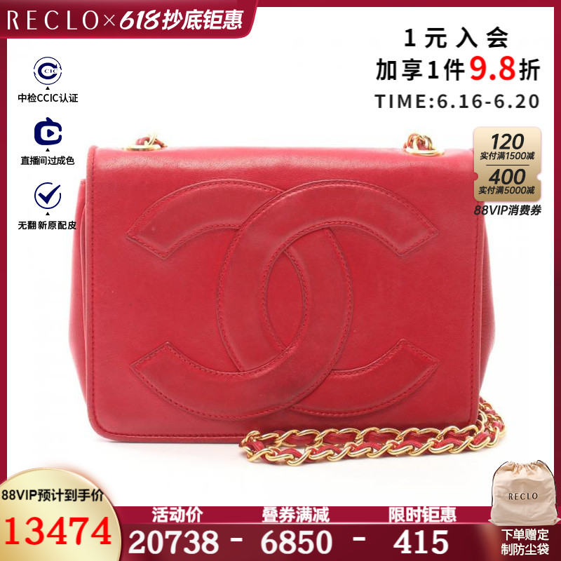 CHANEL香奈儿(BC)85新双C标志 翻盖 链条肩包$837912RECLO中古