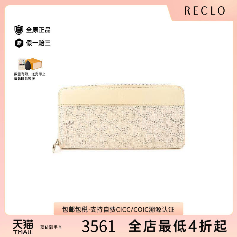 中古Goyard戈雅长钱包メンズ