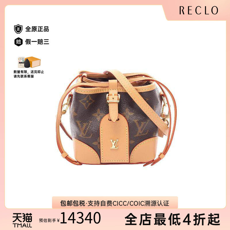 中古LV路易威登斜挎包レディース