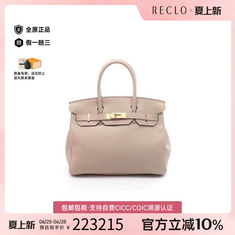中古Hermes爱马仕手提包