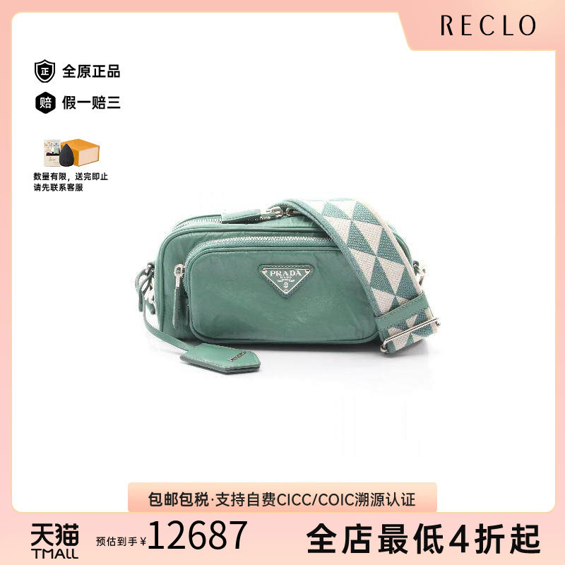 中古Prada普拉达斜挎包