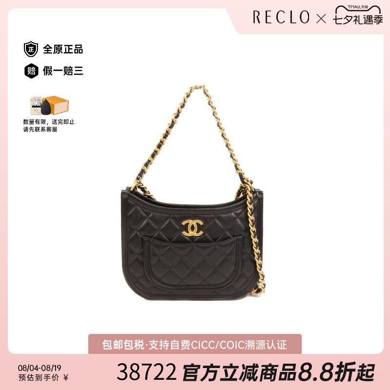 中古Chanel香奈儿单肩包