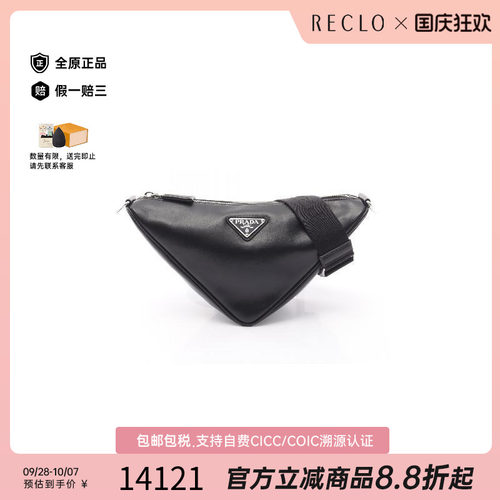 中古Prada普拉达斜挎包