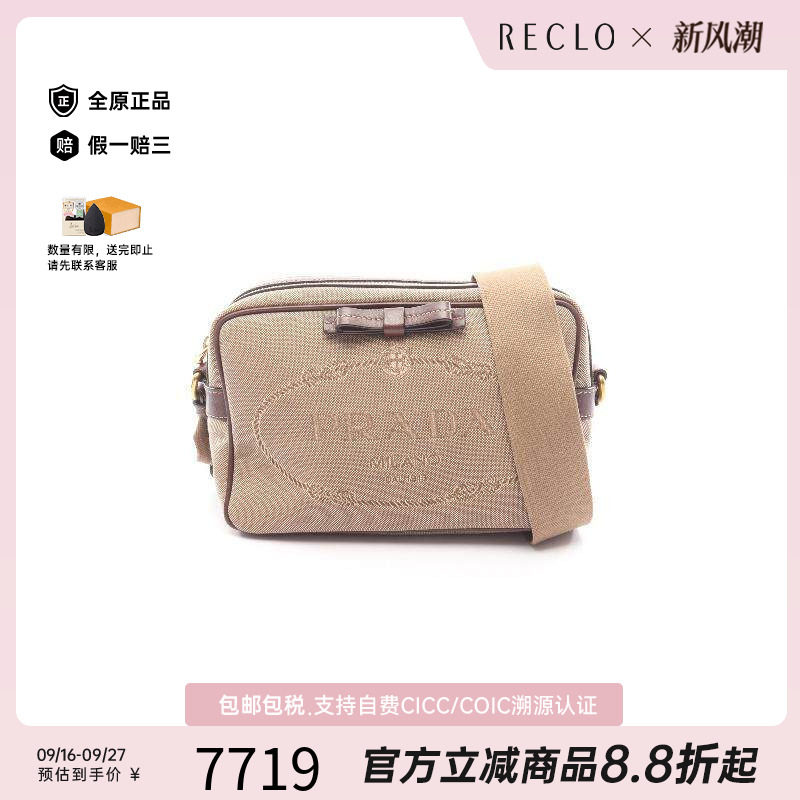 中古Prada普拉达斜挎包
