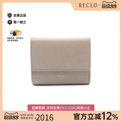 中古Celine赛琳短钱包レディース