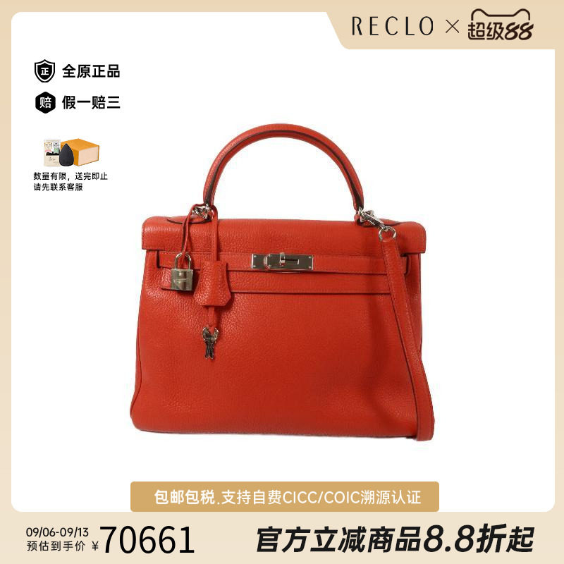 中古Hermes爱马仕女包B级9新Kelly 32 2way凯利包32 2way斜挎包