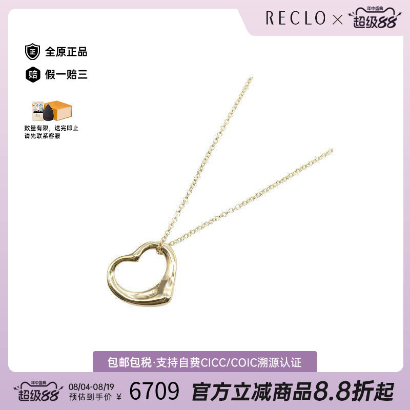 中古Tiffany&Co蒂芙尼项链