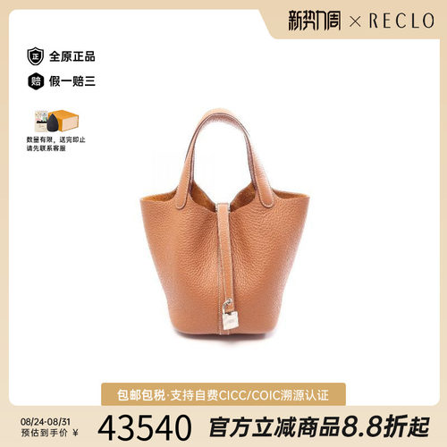 中古Hermes爱马仕手提包