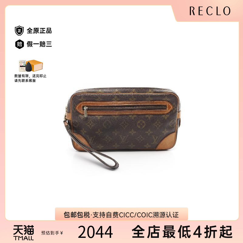 中古LV路易威登手拿包