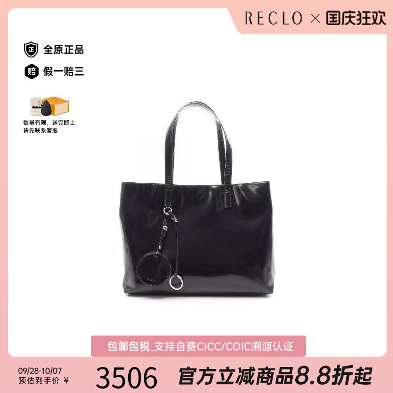中古Prada普拉达托特包