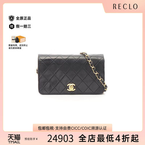 中古Chanel香奈儿单肩包