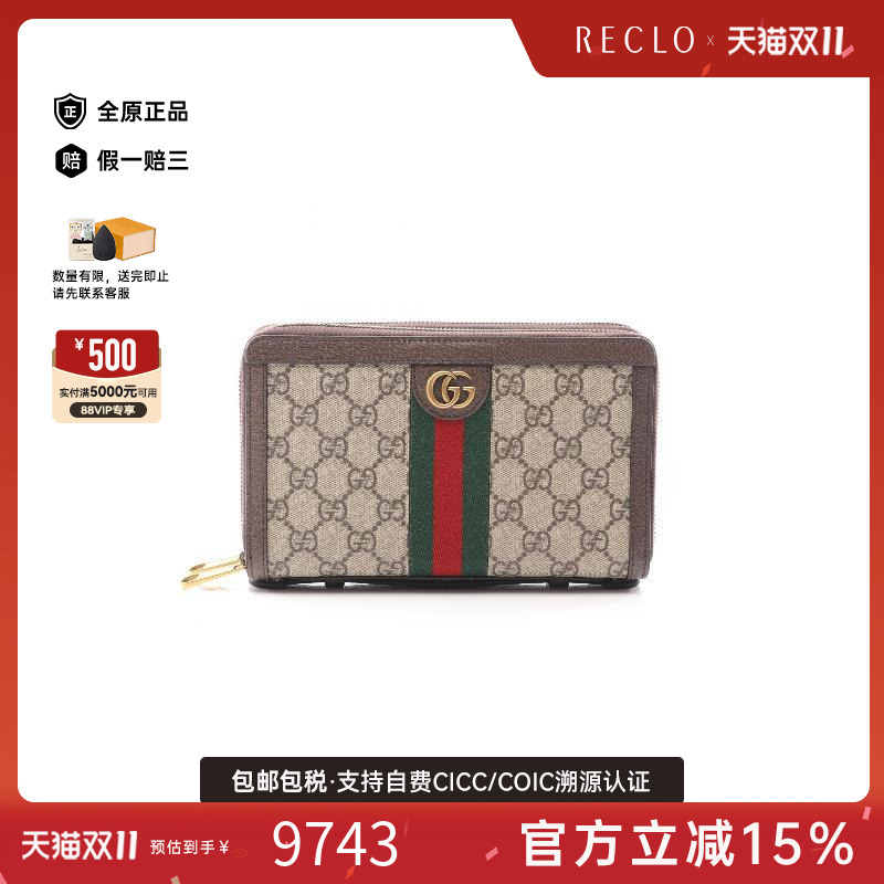 中古Gucci古驰男S级99新round圆形的牛皮长钱包浅褐色正品RECLO