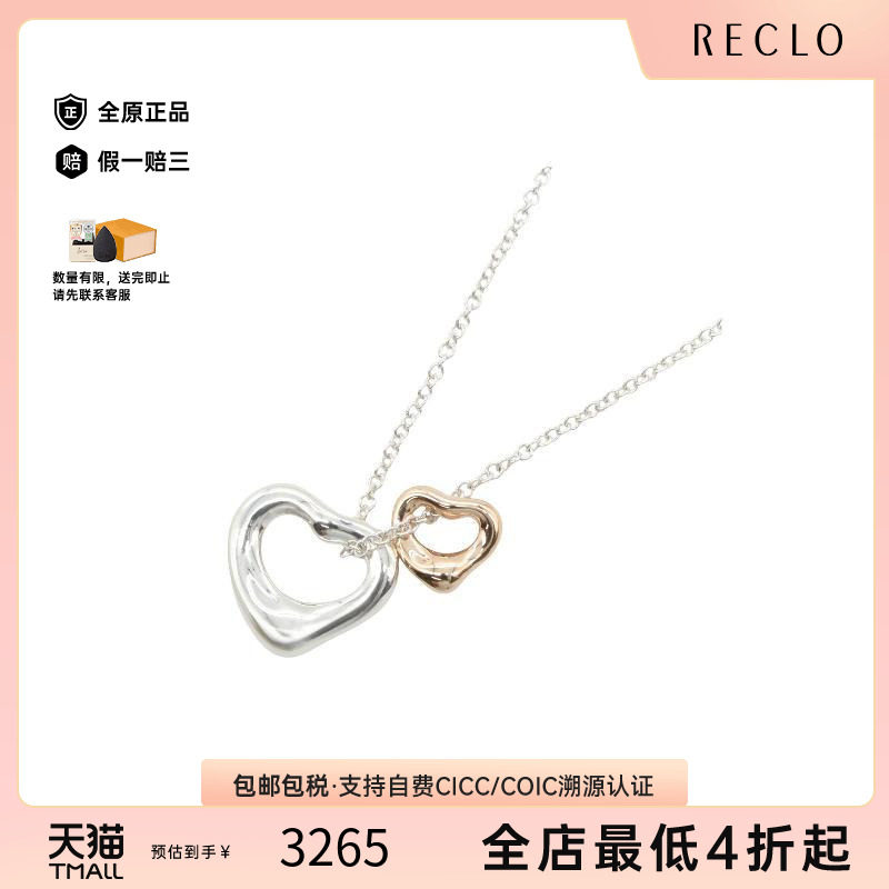 中古Tiffany&Co蒂芙尼项链