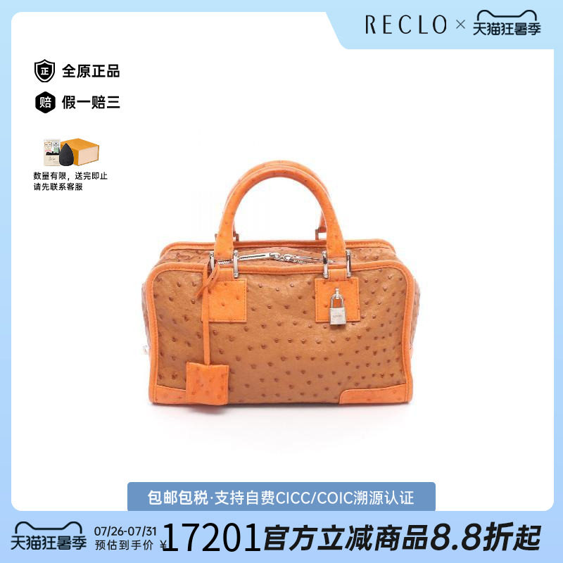 中古Loewe罗意威手提包