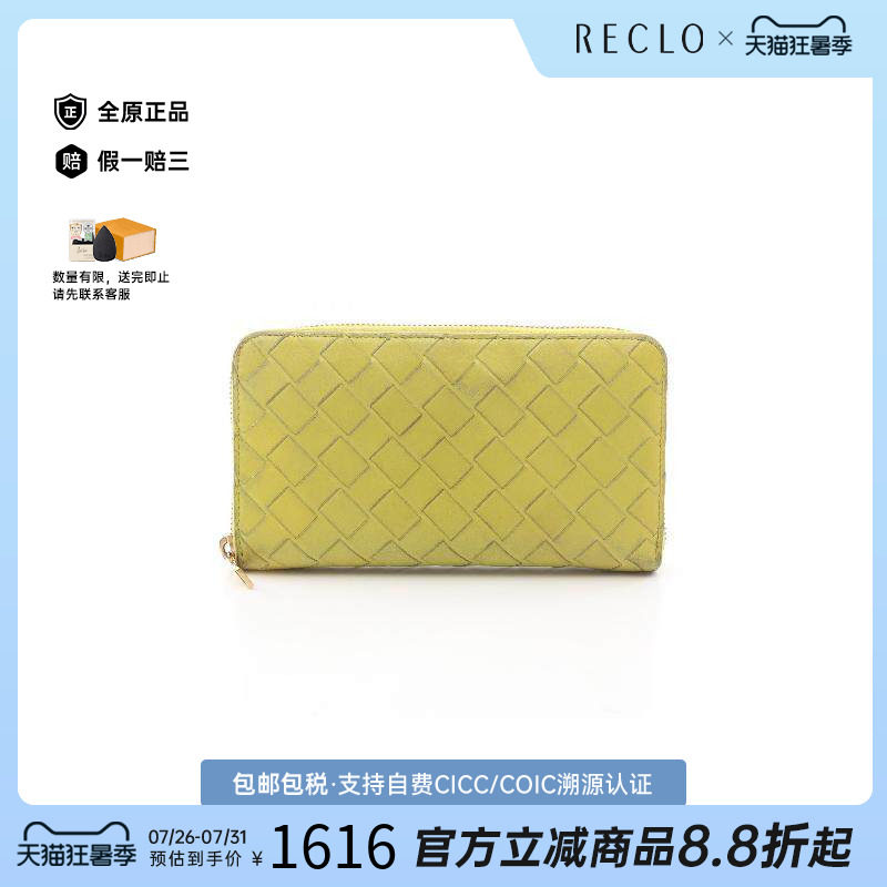 中古BottegaVeneta葆蝶家长钱包