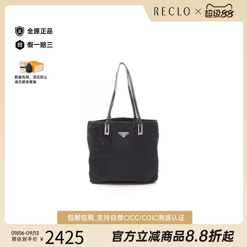 中古Prada普拉达托特包