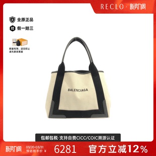 中古Balenciaga巴黎世家女包A级95新Navy Cabas手提包