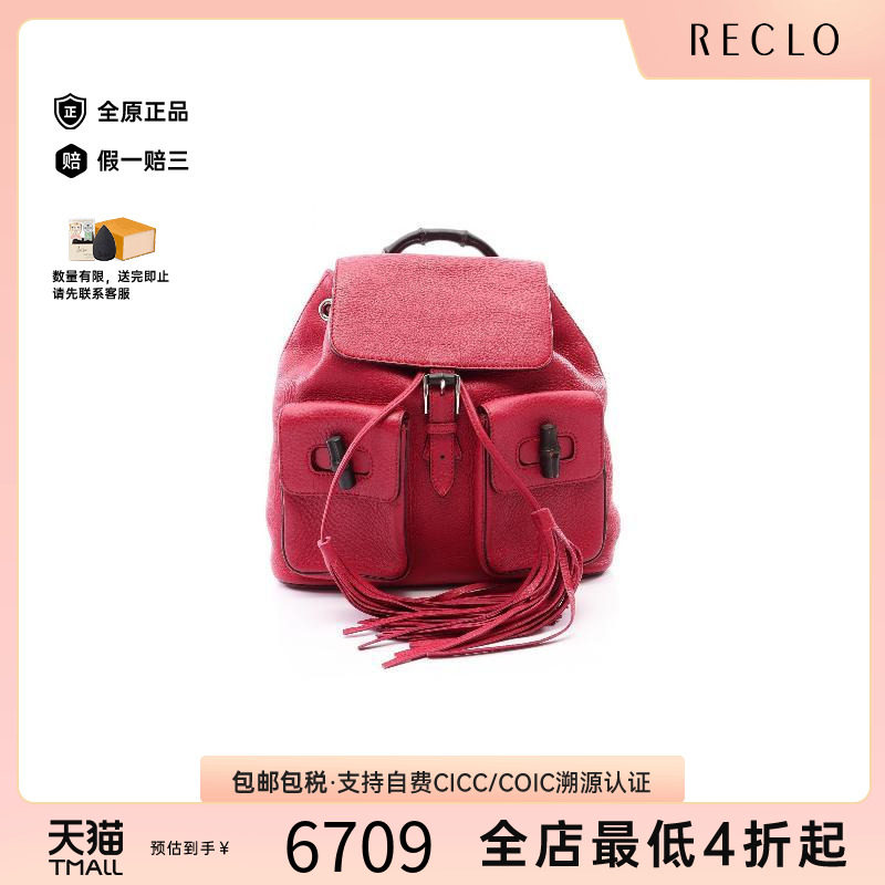 中古Gucci古驰双肩包レディース