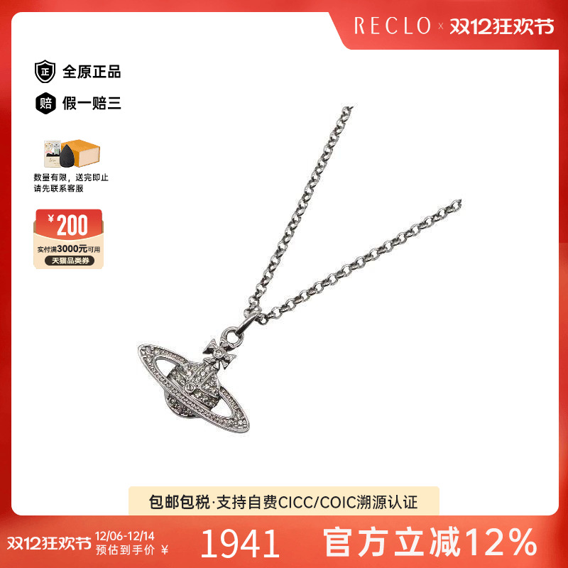 中古VivienneWestwood薇薇安