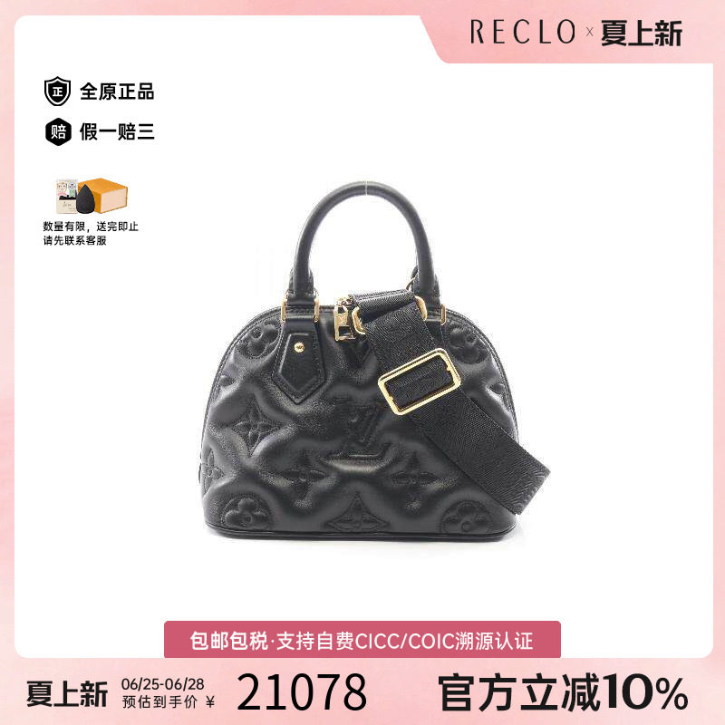 中古LV路易威登斜挎包レディース