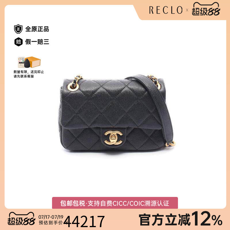 中古Chanel香奈儿斜挎包