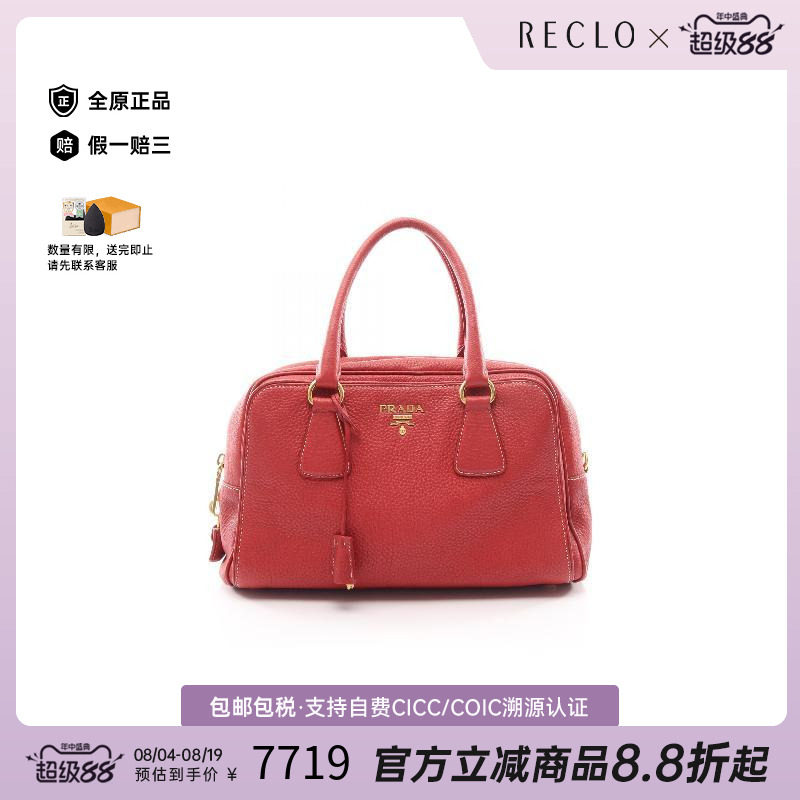 中古Prada普拉达手提包